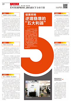 天堂七月采集到报纸杂志