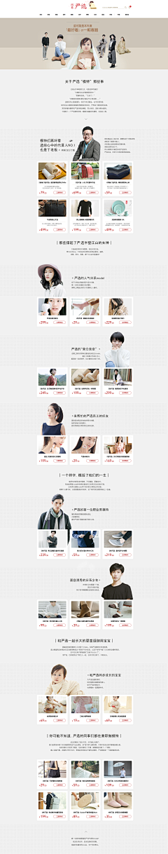 一只松鼠丶采集到严选风格