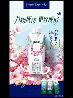 传说中的椒椒采集到海报