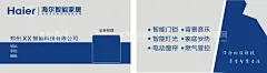 海尔智能家居名片  - 源文件下载【酷图网】海尔智能,智能门锁,智能音乐,智能灯光,家庭安防,电动窗帘,燃气管控,体验物联科技,尊享智慧生活,