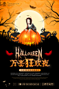 Halloween万圣节海报素材PSD源文件6分享006.jpg