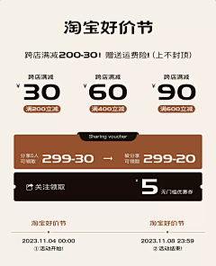 纸羽采集到价格表