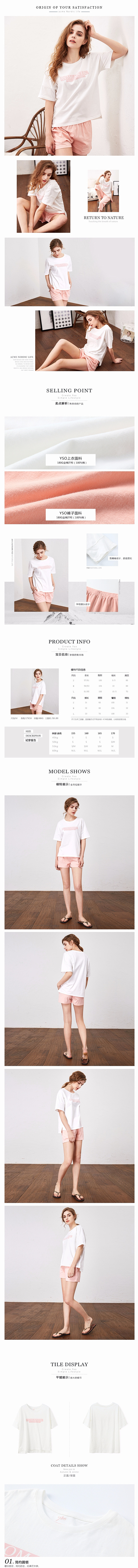@叫我小苏 专注采集 韩版睡衣女夏短袖纯...