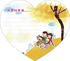 心形我想对你说  - 源文件下载【酷图网】心形,我想对你说,沟通卡片,谈心卡片,留言卡片,