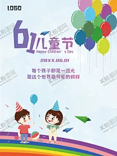 儿童节海报 【酷图网】儿童节海报,61儿童节,儿童节,六一儿童节,儿童节快乐,儿童节活动,儿童节广告,儿童节吊旗,儿童节素材,儿童节宣传单,61活动,61广告,61海报,卡通,插画,手绘,儿童,小孩,小孩子,可爱,小朋友,欢乐,童年,男孩,女孩,贺卡,宣传,促销,展板,背景墙,元素,素材,节日素材,背景,海报,广告