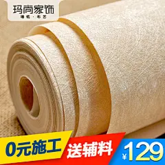 玛尚壁纸 蚕丝无纺布素色黄色墙纸 卧室客厅高档纯色电视背景墙纸