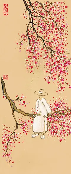 万里春风浩荡，我坐花树之上。
远离滚滚红尘，想着你的模样。