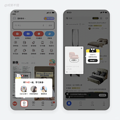 時月叁拾采集到UI-app具体页面/应用市场-开屏-引导-完善信息