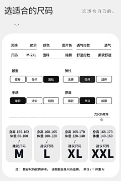 YT06采集到尺码表