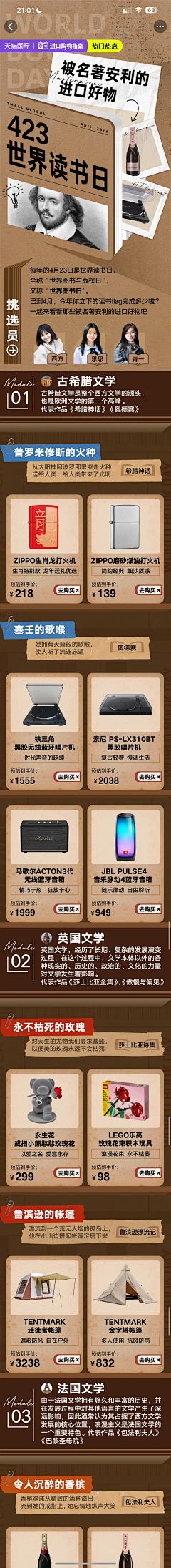 150110采集到长图