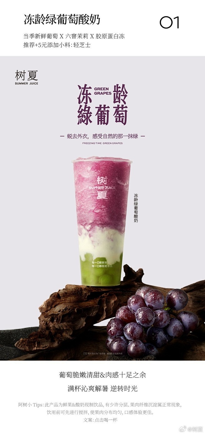 @树夏 的个人主页 - 微博