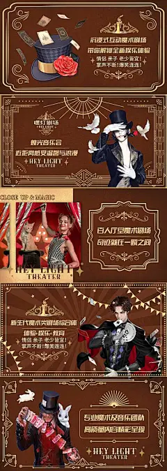 魔术表演活动轮播电商海报-源文件