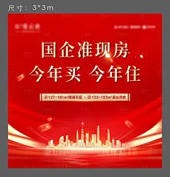 热销加推房展会海报-源文件