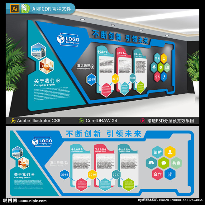 文化墙 企业文化墙 精品文化墙 学校文化...