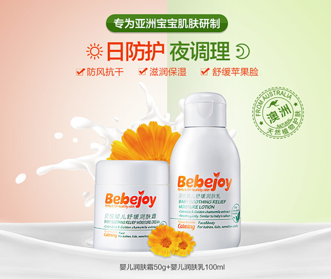 贝悦婴儿面霜 新生儿童润肤乳宝宝滋润补水...