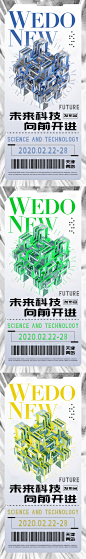 未来科技感发布海报-源文件