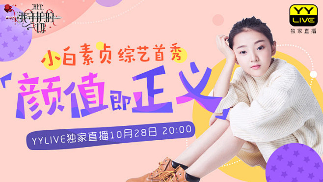 YY LIVE-全民娱乐直播平台