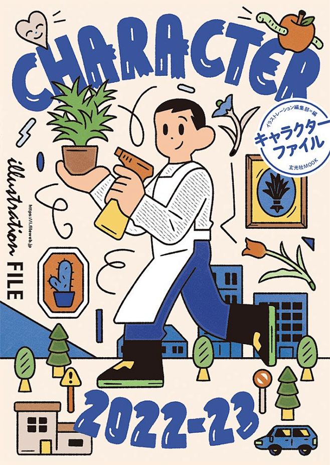 イラストレーター200人が生み出す個性豊...