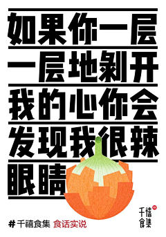 嘻嘻哈哈xll采集到文案