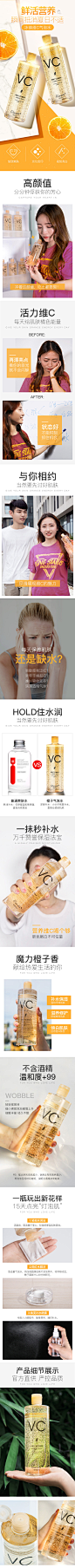 vc水爽肤水-笛爱儿