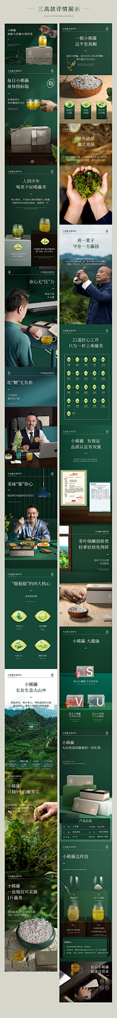 笨蛋少年的我采集到无线端详情页