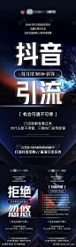 抖音医美招商引流造势发布会大字报_源文件下载_PSD格式_1080X3510像素-医美,招商,微商,引流,发布会,大字报,美业,造势,海报,抖音-作品编号:2023033016148400-志设-zs9.com