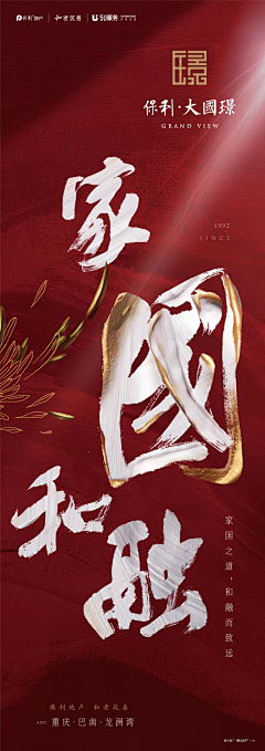 -被窝哲学家采集到红红火火