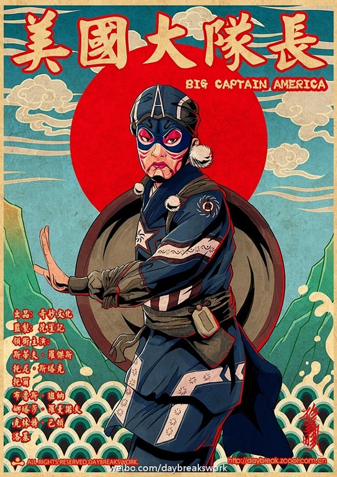 趁着#美国队长3# 上映，放个京剧妇联的...