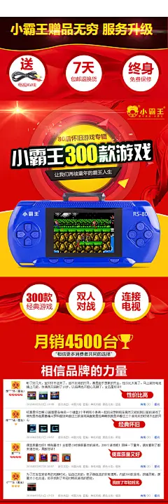活动促销图
