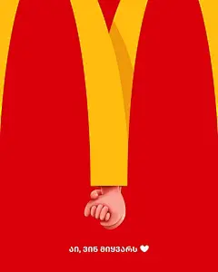 创意犯规！麦当劳新海报，再次封神！