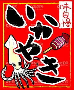 日式吊旗  - 源文件下载【酷图网】日式,吊旗,店铺,门面,装饰,日式美食,灯箱,招牌,喷绘,日式海报,日式吊旗,飘带,CDR,