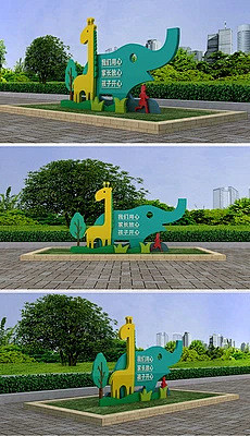 校园雕塑幼儿园雕塑幼儿园景观小品宣传栏
...
