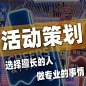 活动营销策划运营施工年会创意团建推广开业执行地产宣传方案ppt-淘宝网