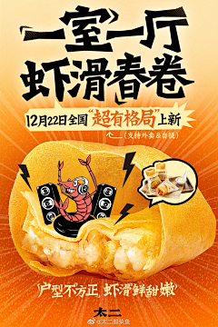 Just-Boom！！采集到美食参考
