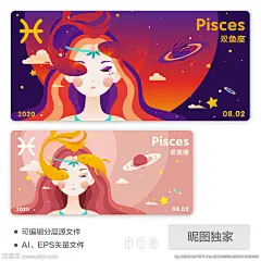 双鱼座双鱼星空少女AI插画