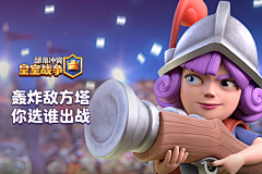 cyrilhxy采集到clash of clans