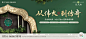 保利建发天瑞