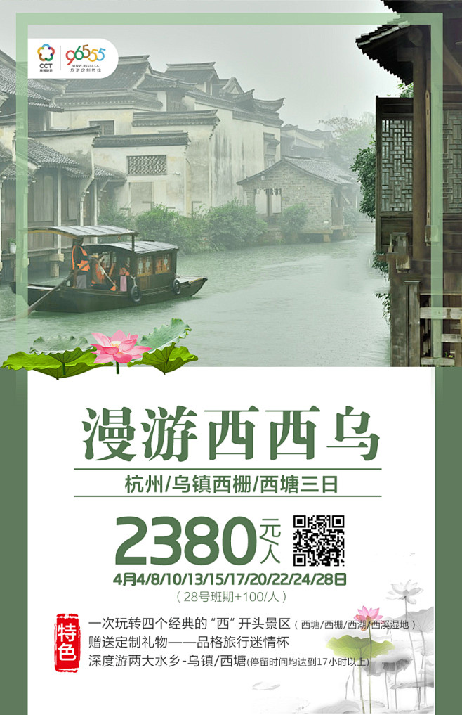 漫游西西乌