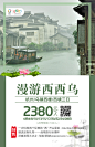 漫游西西乌