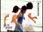 《流星花园》（2001）片头曲《情非得已》