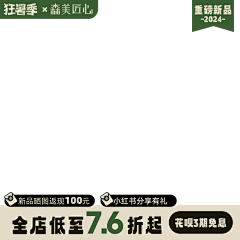 不爱上班采集到主图
