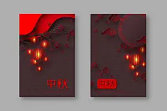 点击来源直接获取大图文件 |中秋快乐海报。红色的 3D 剪纸中国象形文字、灯笼、云和花。矢量插图