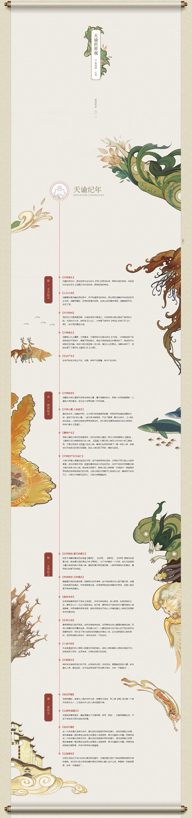展板设计 (193).png