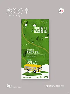 春色主题海报·多巴胺风格海报·小清新海报 - 小红书