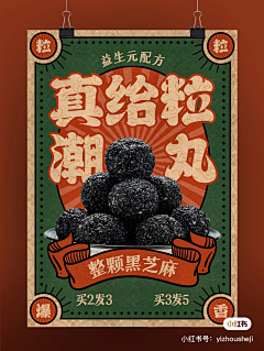 未明雨夜采集到民国复古海报