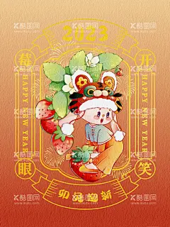 兔年插画  - 源文件下载【酷图网】兔年插画,兔年,插画,2023年,2023兔年,2023兔年插画,兔年国潮,国潮插画,兔年国潮插画,兔子,卡通兔子,生肖兔,兔年矢量插画,兔年手绘插画,兔年年画,兔年画面,兔年吉祥物,兔年春节,兔年新年,兔年素材,春节素材,新年素材,兔年元素,新年插画,兔子舞狮,生肖插画,国潮兔年插画,兔年国潮海报,