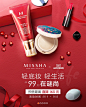 无线端店铺装修【化妆品类目】@海边吉他采集到【美妆洗护-无线端设计】(3图)_花瓣