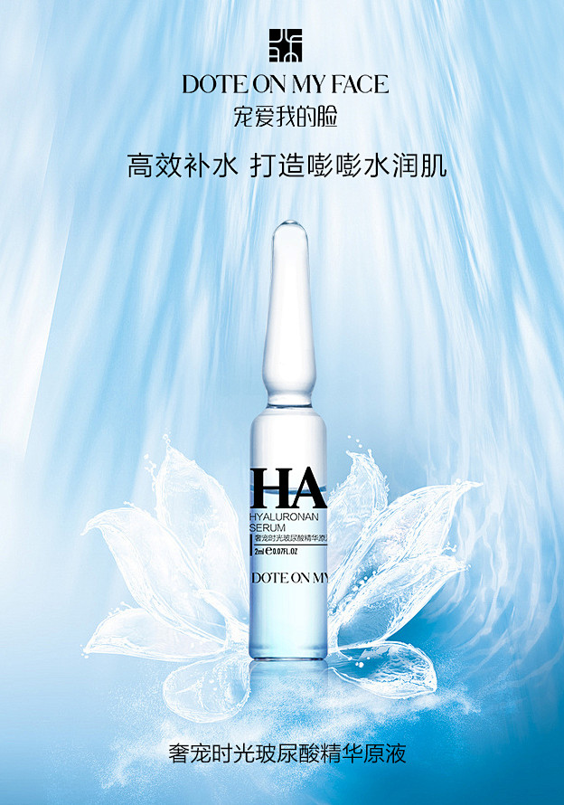 玻尿酸原液1