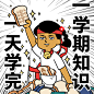 制冷少女的微博_微博