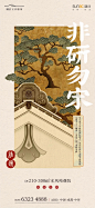 @方念祖，亮相，案名发布，微信386444141入群，3500+设计师共伴